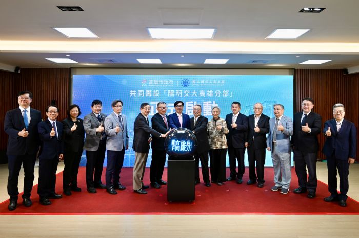 陽明交通大學高雄分部進駐高雄 陳其邁:人才在地培育落實產學研聚落 打造高雄成為國際科技大城