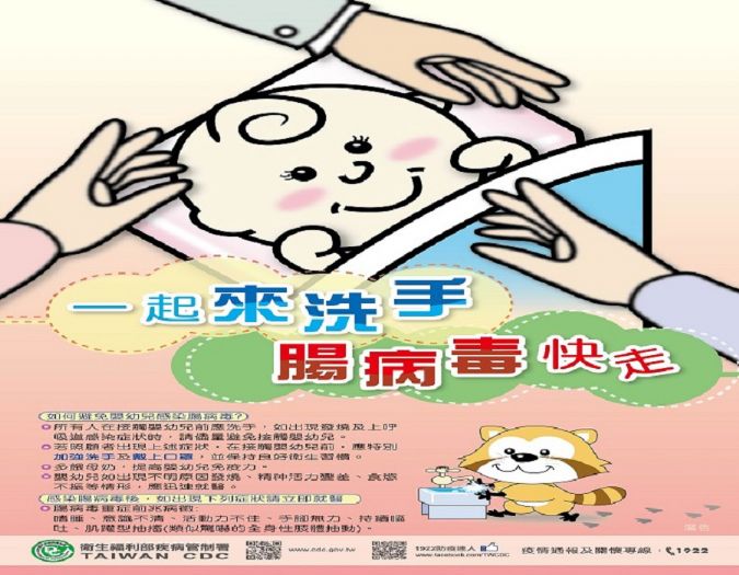 屏東腸病毒重症案例六年新高,衛生局呼籲家長守護寶寶健康