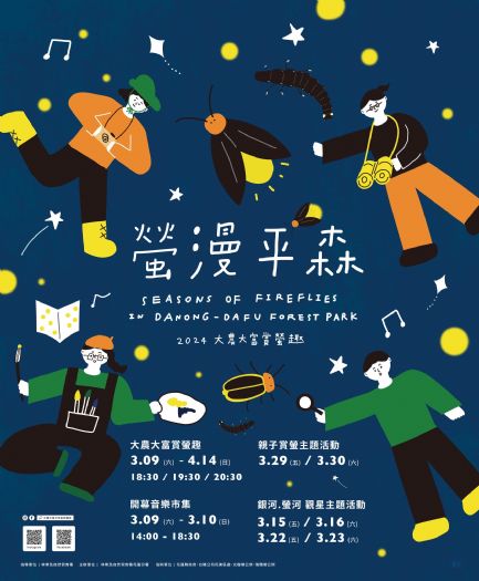 螢火蟲季提前!花蓮大農大富森林園區現「螢光奇境」