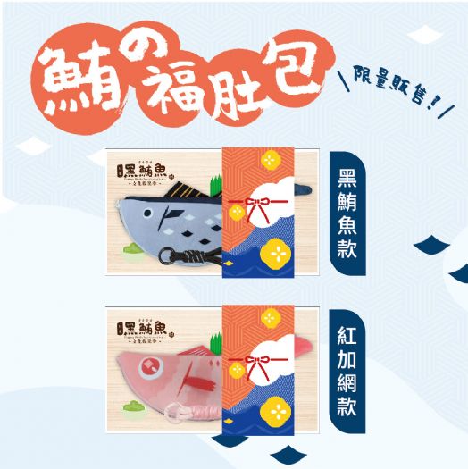 屏東迎來黑鮪魚文化盛典!