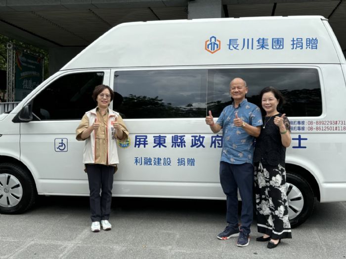 利融建設攜手屏東縣政府,捐贈復康巴士,為身心障礙朋友帶來更多便利與關懷