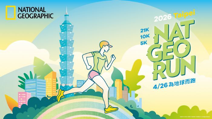 加碼開放3000名額!年度路跑盛事《2026國家地理路跑》報名盛況空前;特邀金曲樂團宇宙人擔任表演嘉賓,用最熱血的音樂響應環保盛事