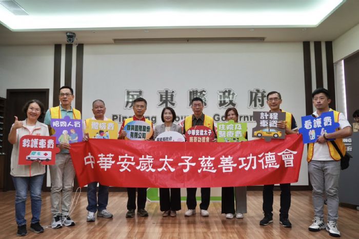 中華安歲太子慈善功德會與鎵興國際攜手捐贈50萬,助力屏東縣「非老非障」成人緊急安置專案,守護弱勢重返健康社區