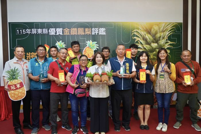 115年屏東優質金鑽鳳梨評鑑揭曉，林舜英摘冠，以18.6度榮登甜度王