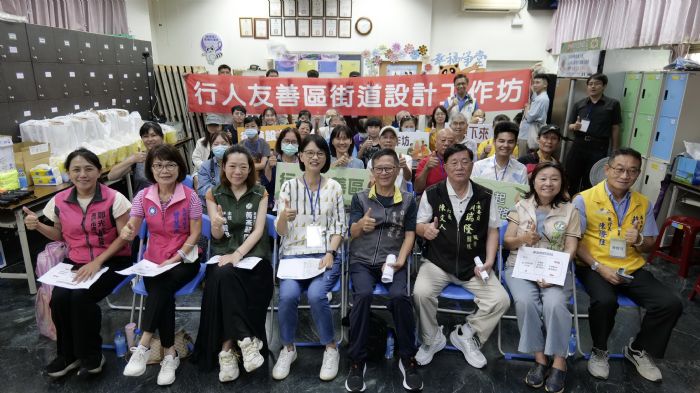 共築安心巷弄,高雄前鎮行人友善區工作坊熱情展開