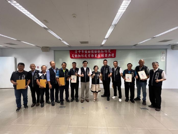 臺中市感謝基層里長齊心守護動物健康,副市長賴淑惠親自表揚58位傑出里長