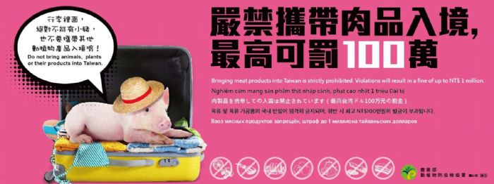 中秋送禮溫馨提醒：選購月餅慎防含肉製品，守護臺灣豬隻健康