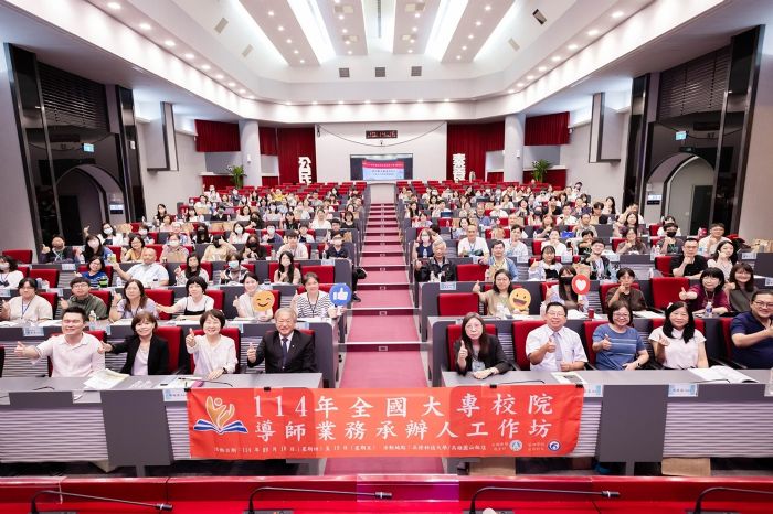 114年全國大專校院導師業務承辦人工作坊登場,凝聚共識強化導師支持力
