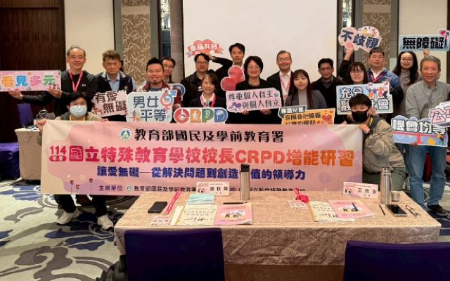 見潛能、共築希望：特教校長領導會議以生命故事與對話引領融合教育新視野