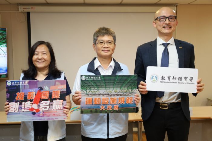 運動設施再升級！體育署公布新版《運動設施規範及分級分類參考手冊》，納入新興運動、接軌國際標準