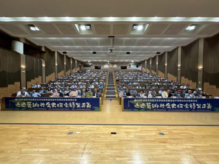 藝術與歷史共鳴:校長專業成長研習,引領轉型正義與人權教育新視野