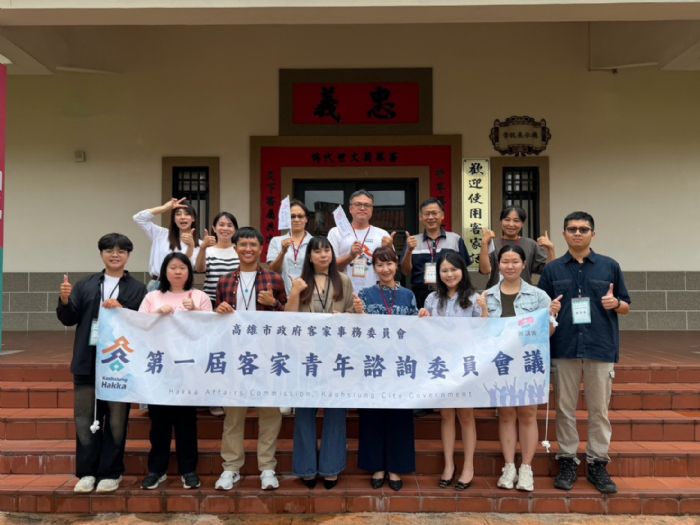 高雄市客委會首屆客家青年諮詢委員齊聚交流,青年共創客家新未來