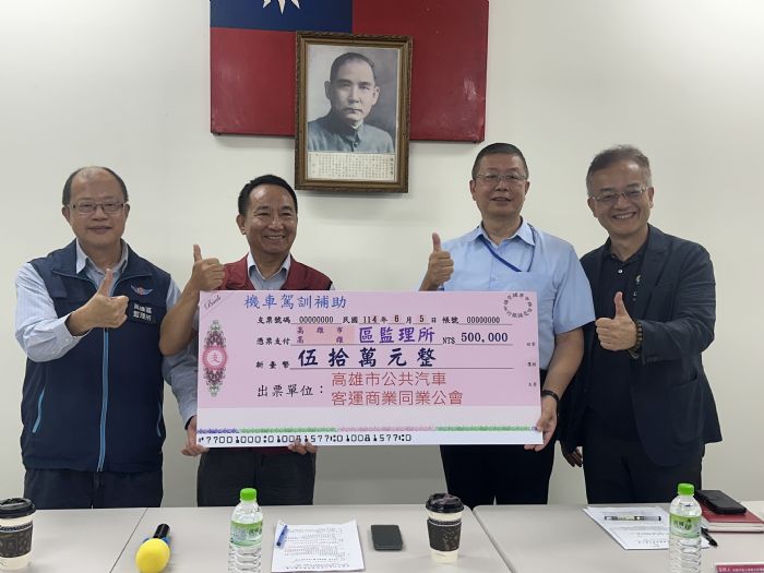高雄公車業者暖心加碼 50萬元補助機車駕訓,讓市民騎得更安心