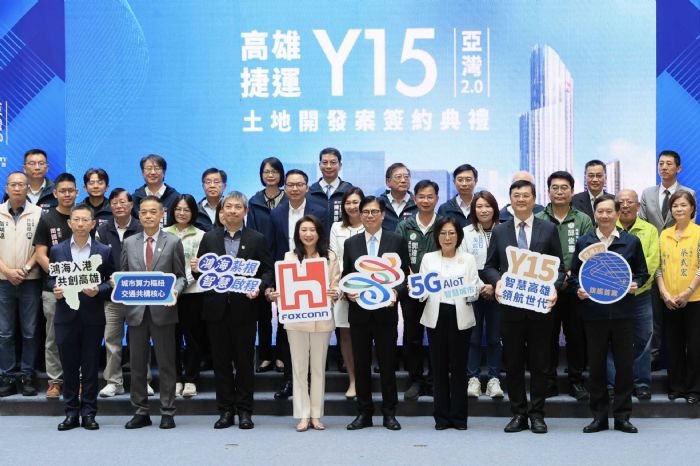 亞灣2.0再升級！捷運黃線Y15聯開啟動，攜手鴻海共築高雄智慧城市新里程