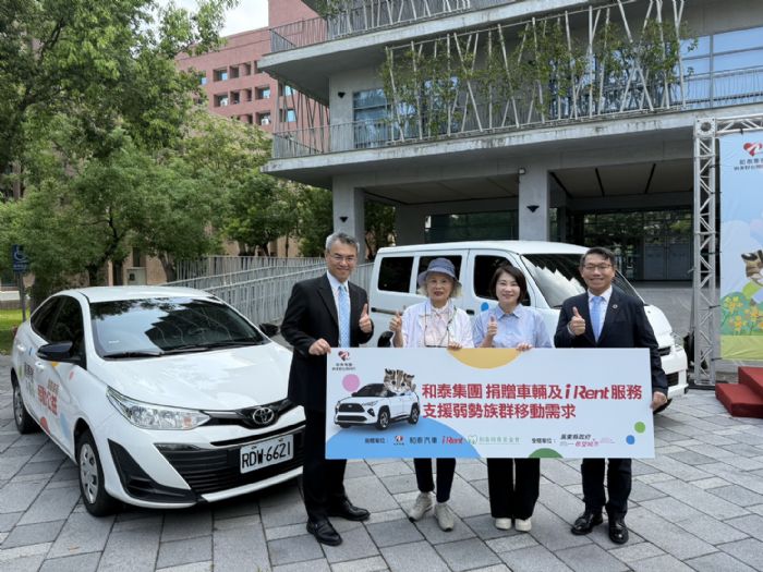 和泰集團攜手純青基金會,推動「量產幸福 移動公益」,捐贈車輛與iRent服務,助力屏東偏鄉弱勢族群暢行無阻