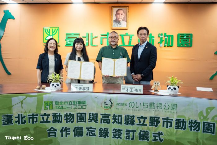 臺北市立動物園攜手日本高知縣立野市動物園締結保育友好協定,深化跨國合作 共創野生動物永續未來