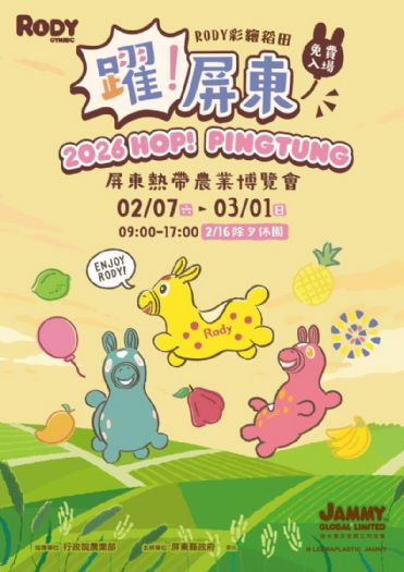 春節連假搭公共運輸最便利,屏東熱博、四重溪溫泉季交通資訊一次看