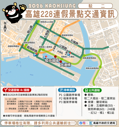 228連假玩高雄!大眾運輸免塞車,佛光山賞燈美濃賞花好輕鬆